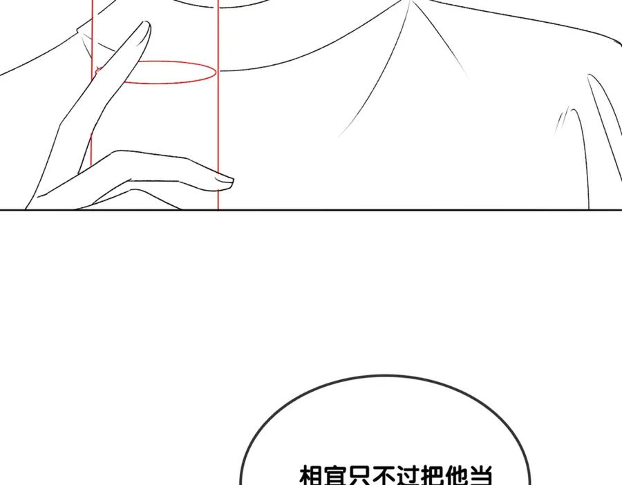她又又又上热搜啦 第16话 争宠 第103页