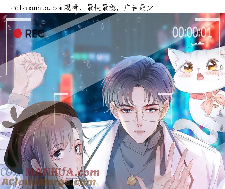 她又又又上热搜啦 第16话 争宠 第1页