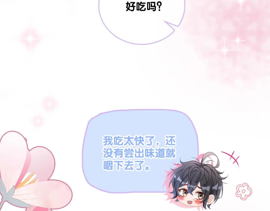 她又又又上热搜啦 第16话 争宠 第67页