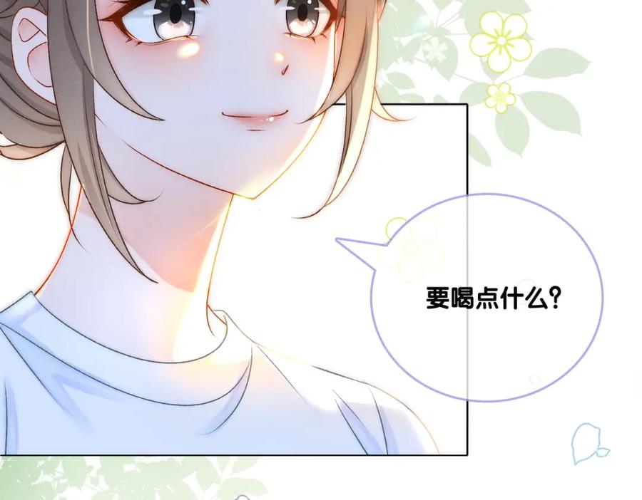 她又又又上热搜啦 第16话 争宠 第86页