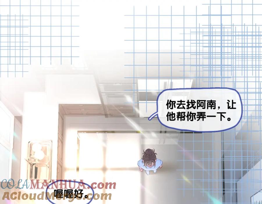 她又又又上热搜啦 第16话 争宠 第40页