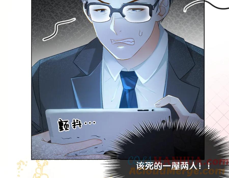 她又又又上热搜啦 第16话 争宠 第24页