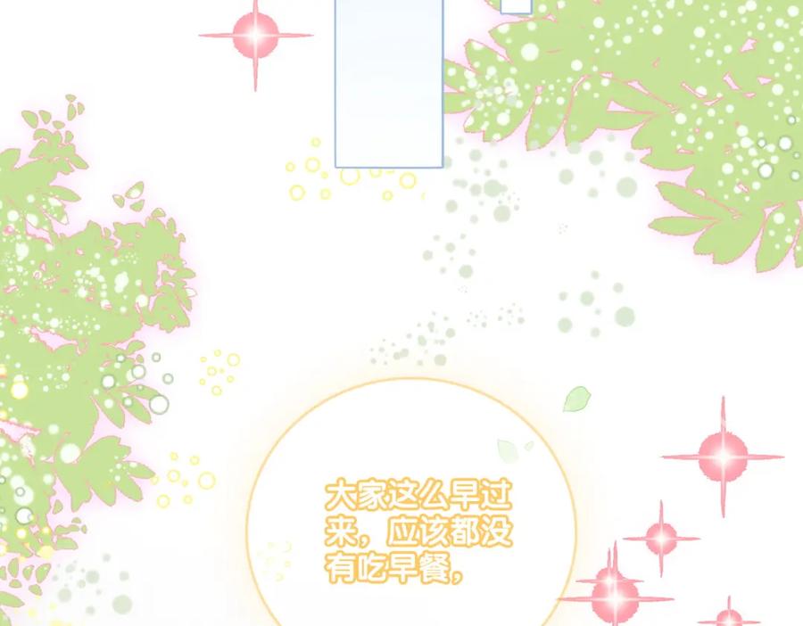 她又又又上热搜啦 第16话 争宠 第10页