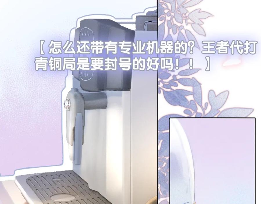 她又又又上热搜啦 第17话 再秀新技能~ 第7页