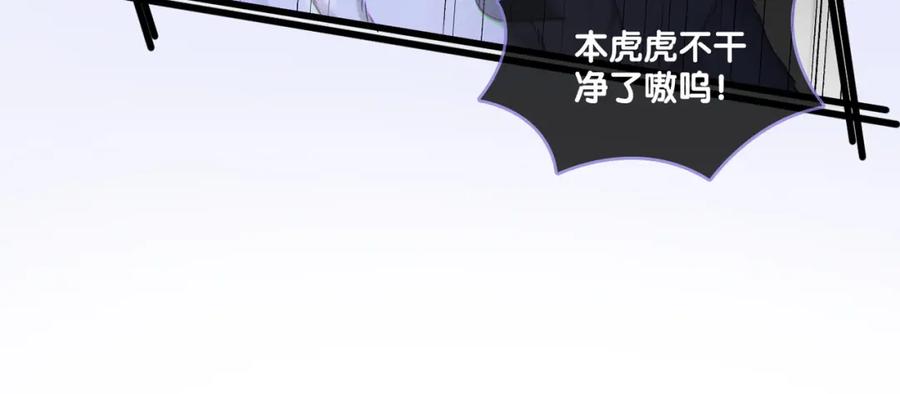 她又又又上热搜啦 第17话 再秀新技能~ 第65页