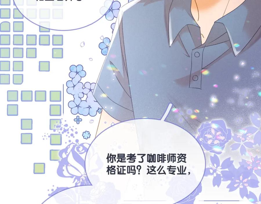 她又又又上热搜啦 第17话 再秀新技能~ 第74页