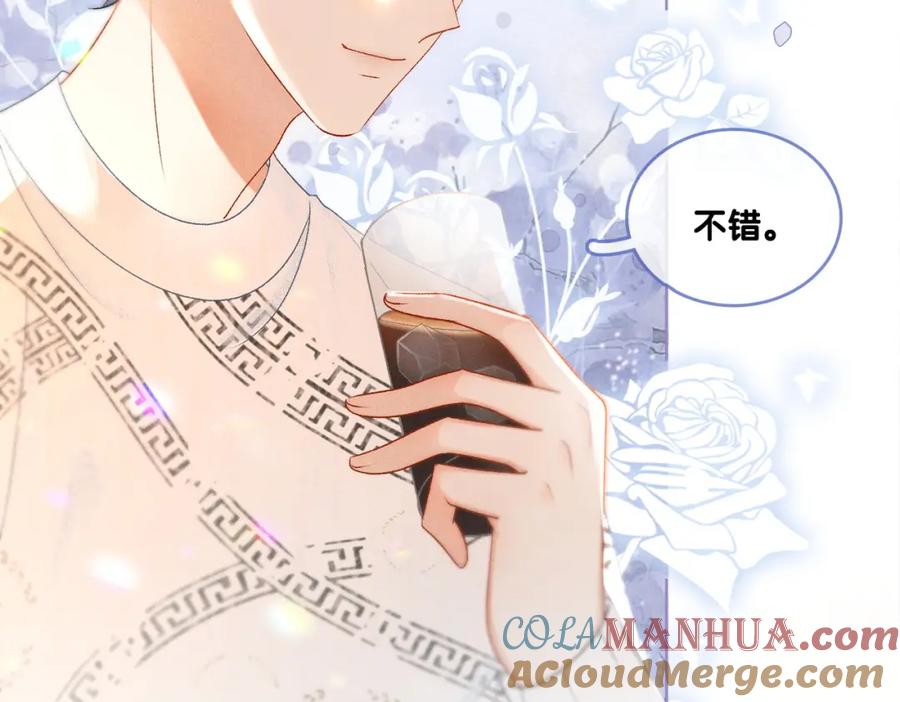 她又又又上热搜啦 第17话 再秀新技能~ 第32页