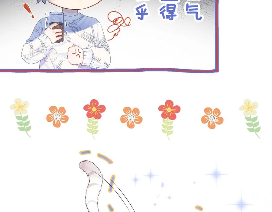她又又又上热搜啦 第17话 再秀新技能~ 第47页