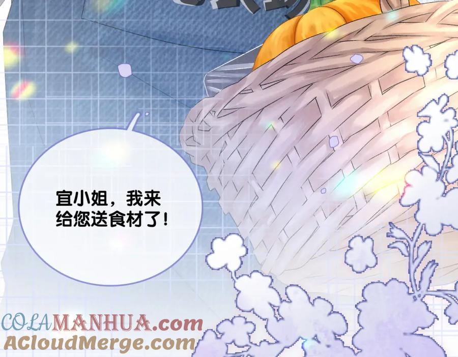她又又又上热搜啦 第17话 再秀新技能~ 第104页
