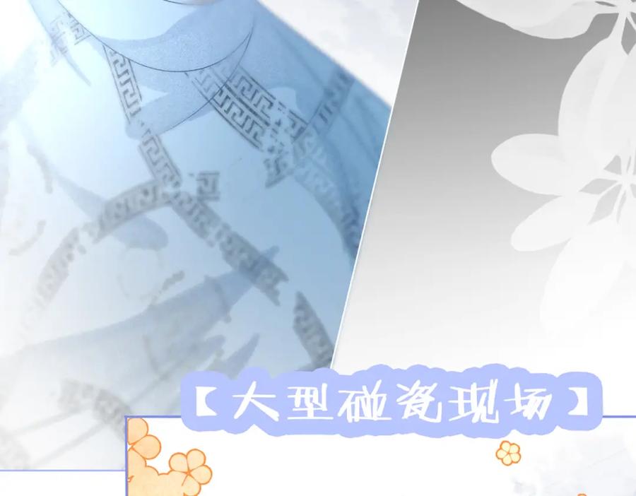 她又又又上热搜啦 第17话 再秀新技能~ 第122页