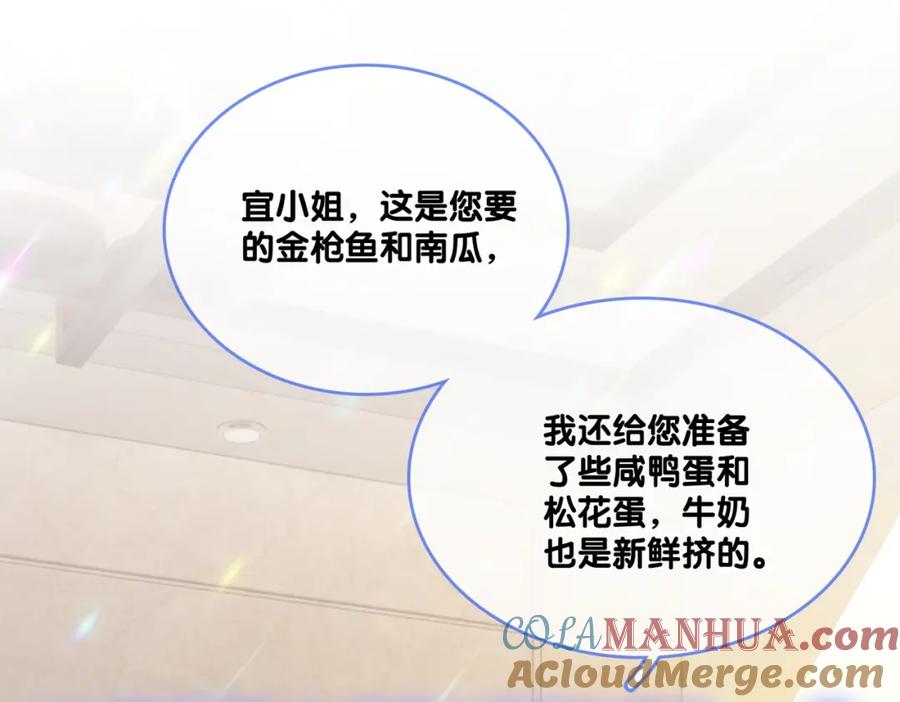 她又又又上热搜啦 第17话 再秀新技能~ 第112页