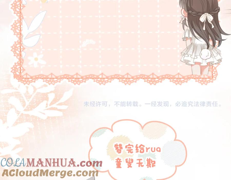 她又又又上热搜啦 第17话 再秀新技能~ 第128页