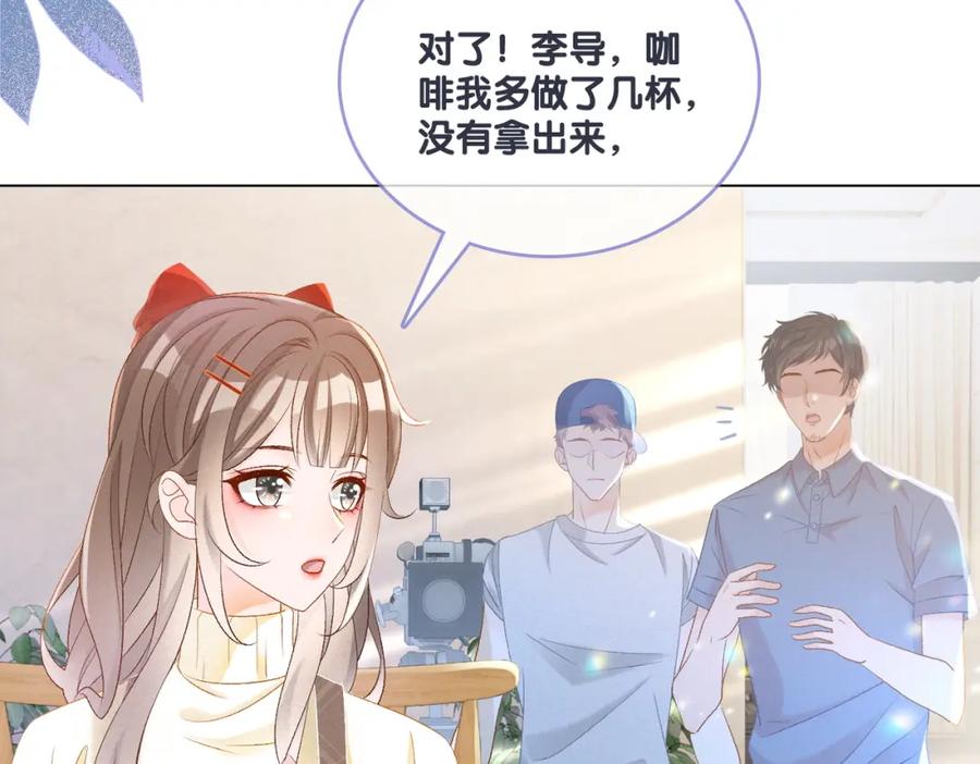 她又又又上热搜啦 第17话 再秀新技能~ 第69页
