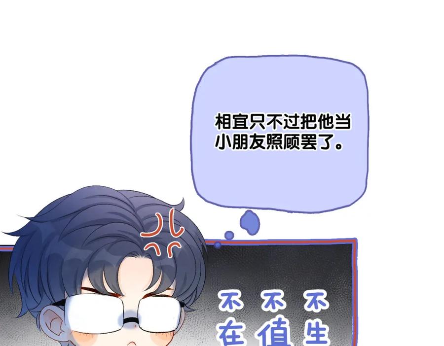 她又又又上热搜啦 第17话 再秀新技能~ 第46页