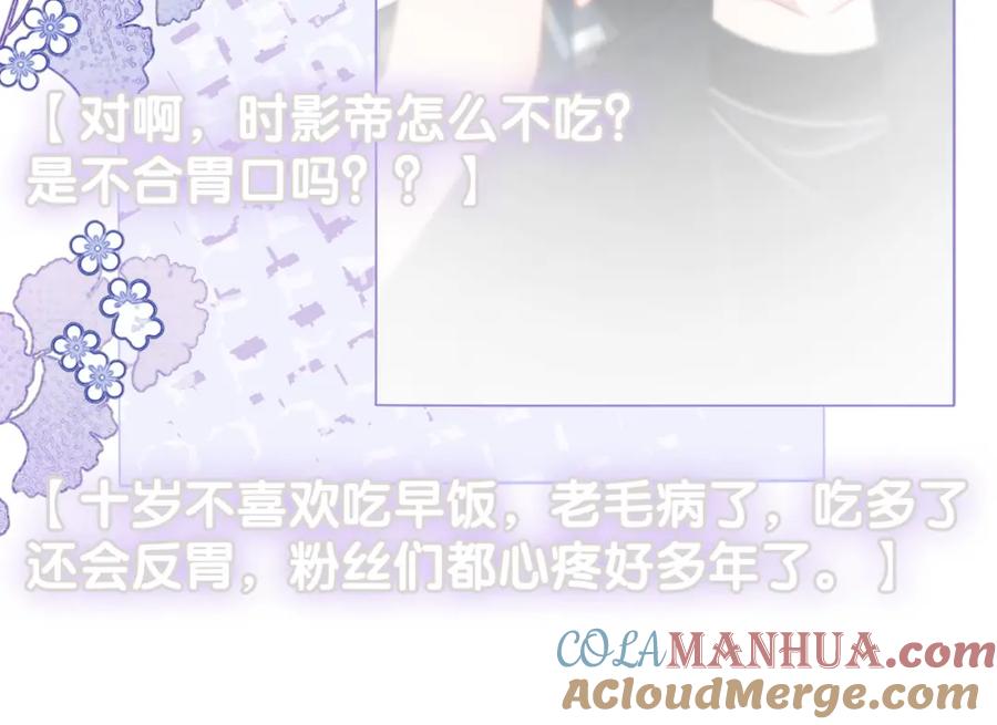 她又又又上热搜啦 第17话 再秀新技能~ 第24页