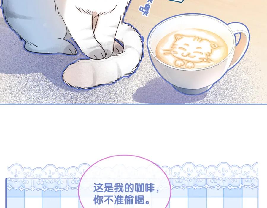 她又又又上热搜啦 第17话 再秀新技能~ 第50页