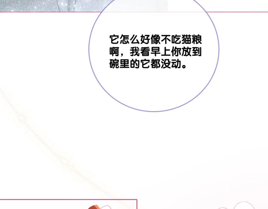 她又又又上热搜啦 第17话 再秀新技能~ 第59页