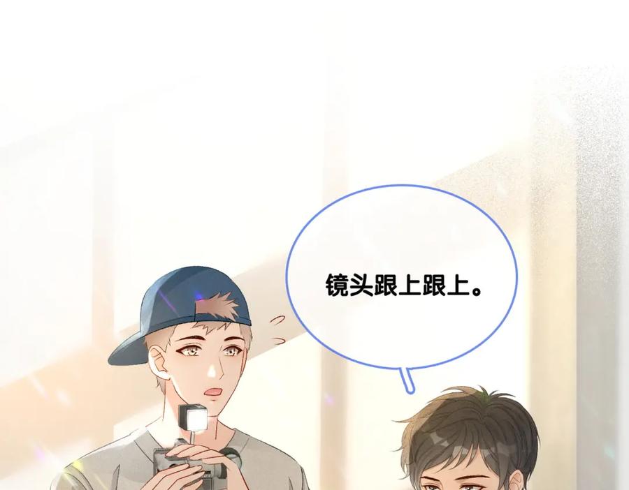 她又又又上热搜啦 第17话 再秀新技能~ 第109页