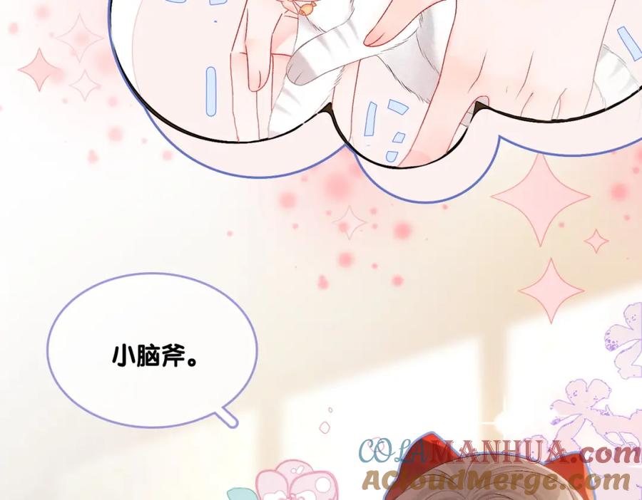 她又又又上热搜啦 第17话 再秀新技能~ 第56页