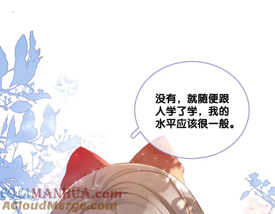 她又又又上热搜啦 第17话 再秀新技能~ 第76页