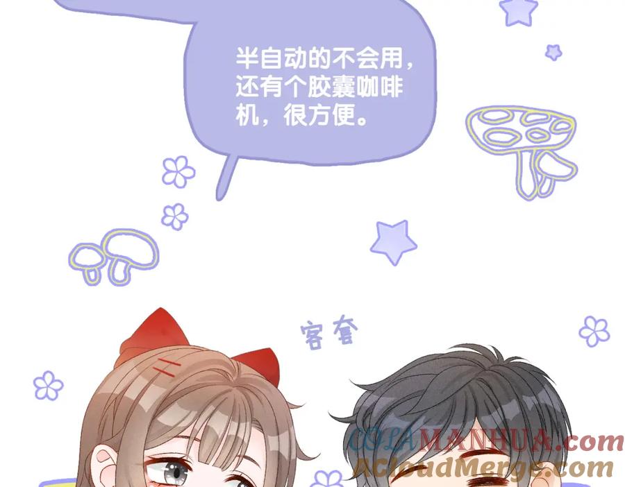 她又又又上热搜啦 第17话 再秀新技能~ 第80页