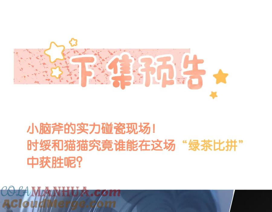 她又又又上热搜啦 第17话 再秀新技能~ 第120页