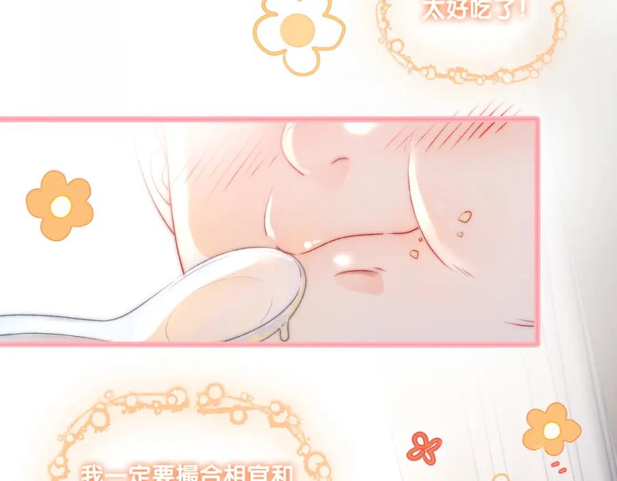 她又又又上热搜啦 第17话 再秀新技能~ 第19页