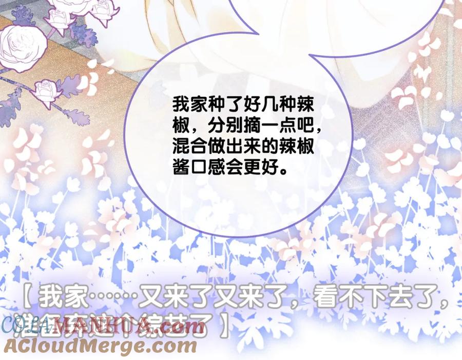 她又又又上热搜啦 第17话 再秀新技能~ 第92页