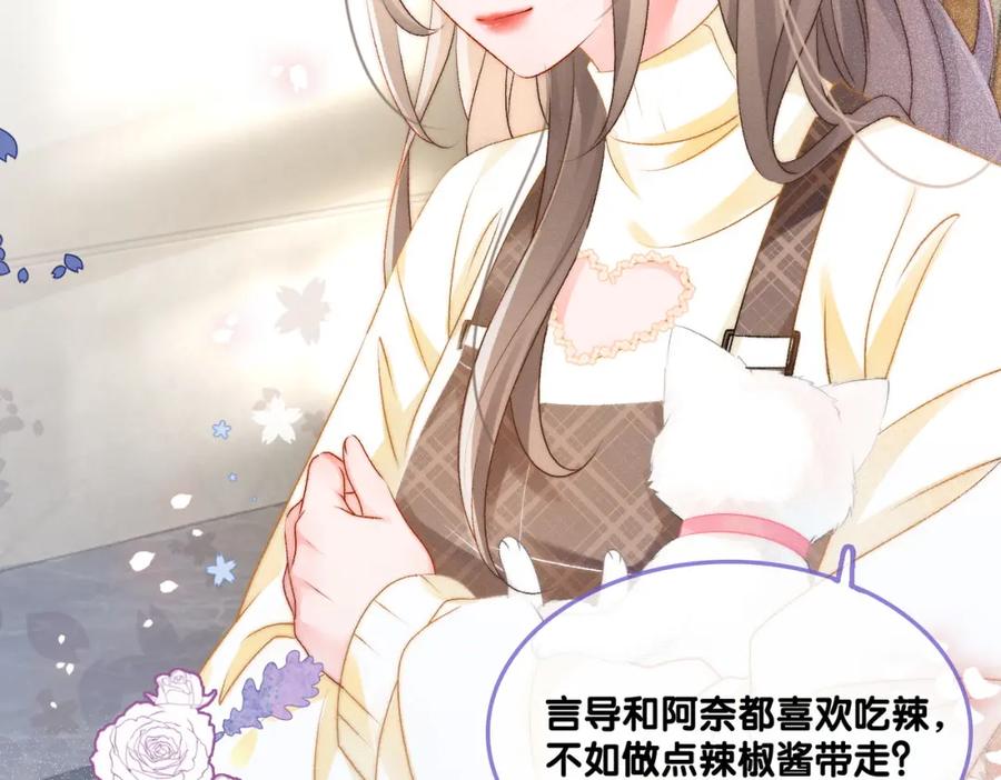 她又又又上热搜啦 第17话 再秀新技能~ 第91页