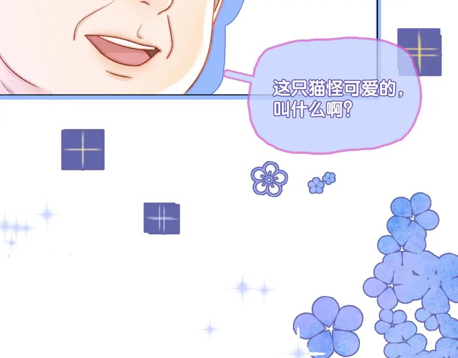 她又又又上热搜啦 第17话 再秀新技能~ 第53页