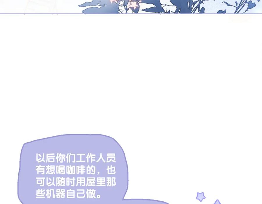 她又又又上热搜啦 第17话 再秀新技能~ 第79页