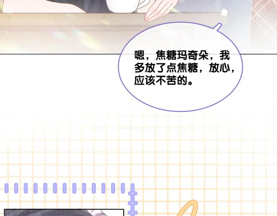 她又又又上热搜啦 第17话 再秀新技能~ 第38页