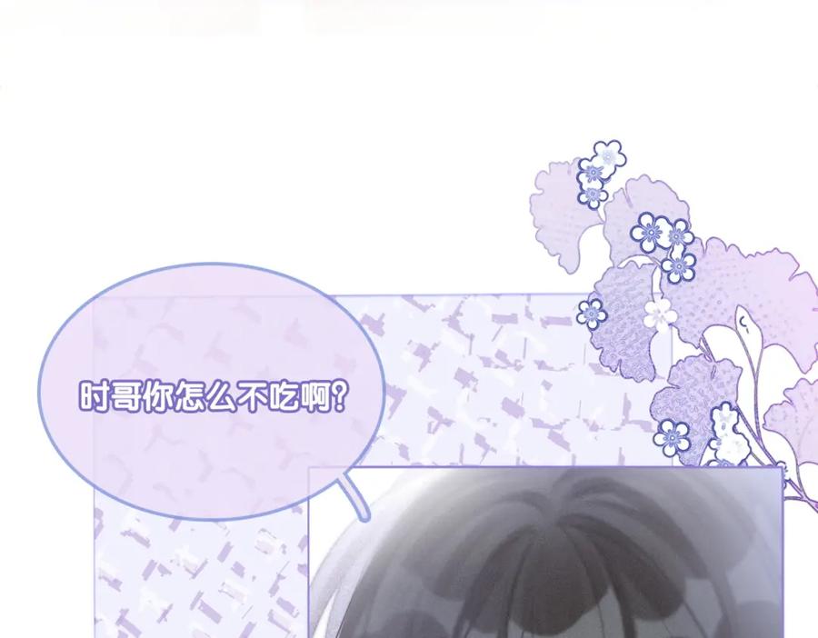 她又又又上热搜啦 第17话 再秀新技能~ 第22页
