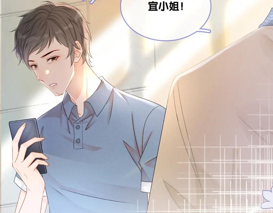 她又又又上热搜啦 第17话 再秀新技能~ 第101页