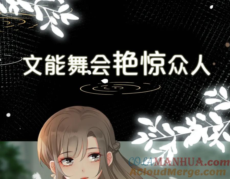 她又又又上热搜啦 序章 快穿归来众叛亲离？ 第34页