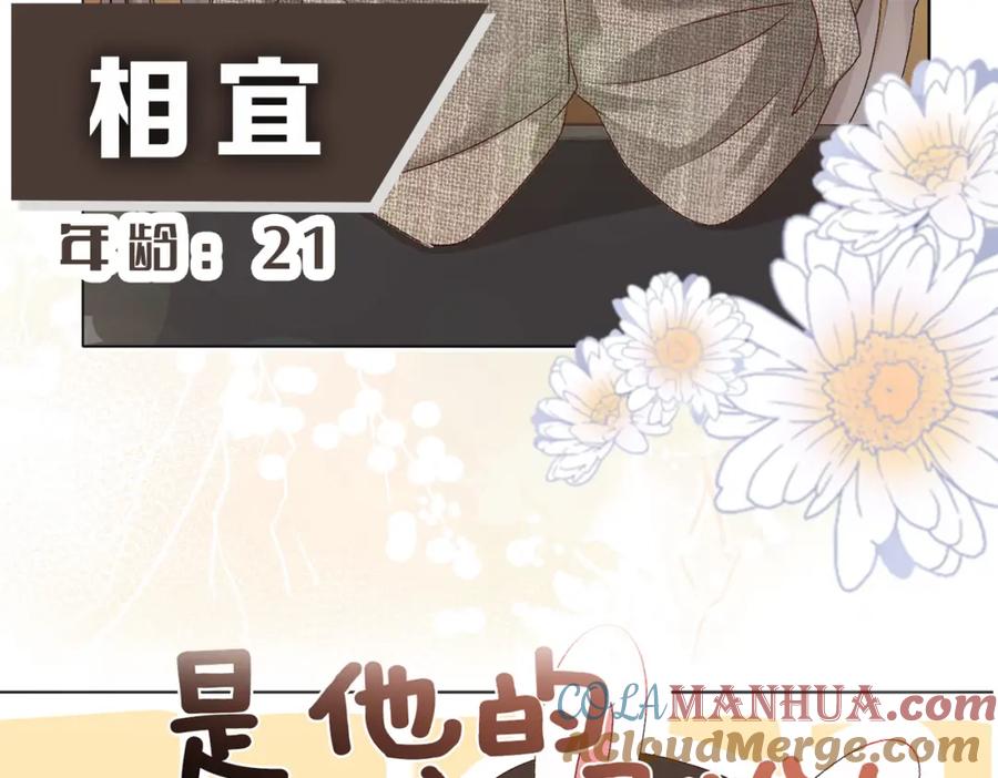 她又又又上热搜啦 序章 快穿归来众叛亲离？ 第22页