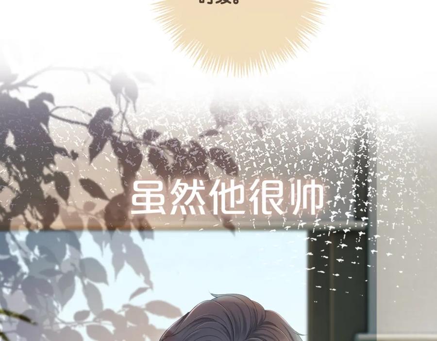 她又又又上热搜啦 序章 快穿归来众叛亲离？ 第17页