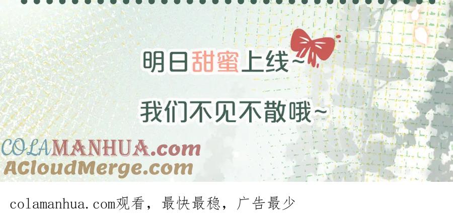 她又又又上热搜啦 序章 快穿归来众叛亲离？ 第67页