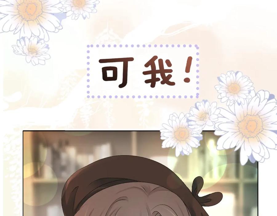 她又又又上热搜啦 序章 快穿归来众叛亲离？ 第20页