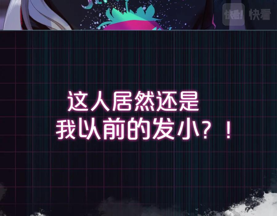她又又又上热搜啦 序章 快穿归来众叛亲离？ 第12页