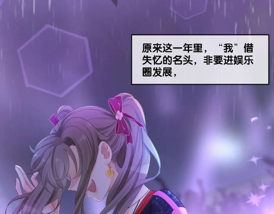 她又又又上热搜啦 序章 快穿归来众叛亲离？ 第6页