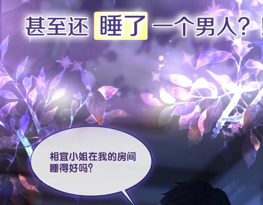 她又又又上热搜啦 序章 快穿归来众叛亲离？ 第9页