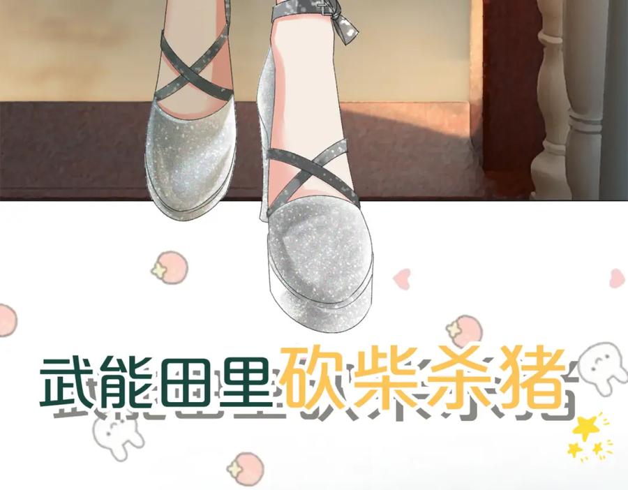 她又又又上热搜啦 序章 快穿归来众叛亲离？ 第38页