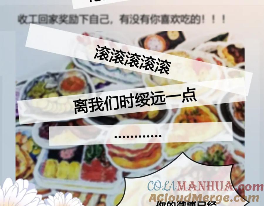 她又又又上热搜啦 序章 快穿归来众叛亲离？ 第31页