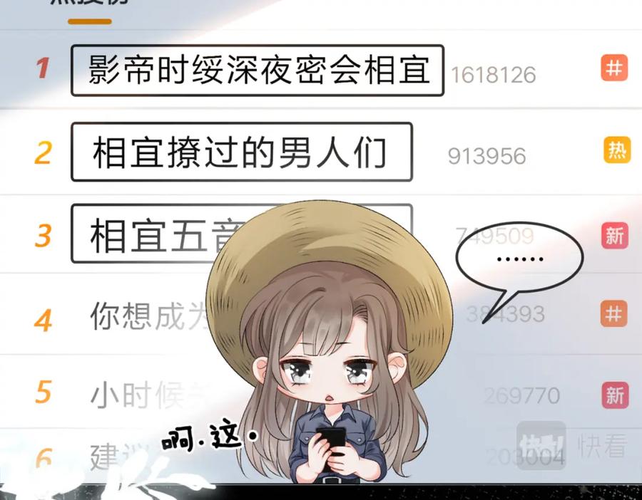 她又又又上热搜啦 序章 快穿归来众叛亲离？ 第33页