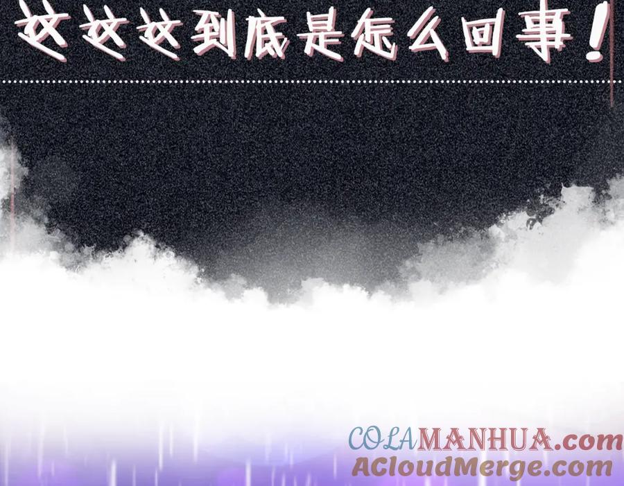 她又又又上热搜啦 序章 快穿归来众叛亲离？ 第4页