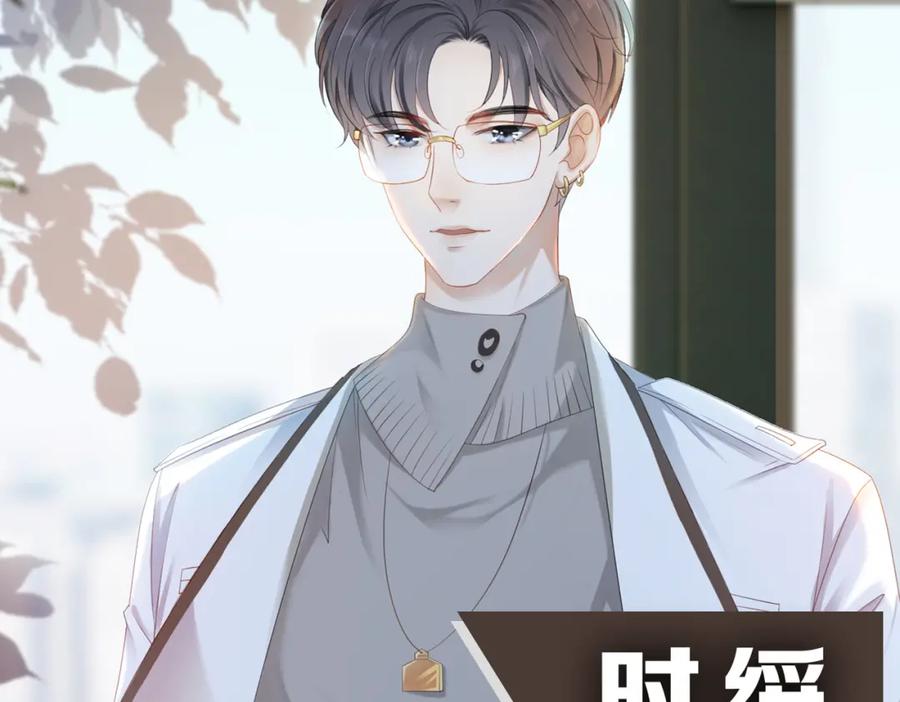 她又又又上热搜啦 序章 快穿归来众叛亲离？ 第18页