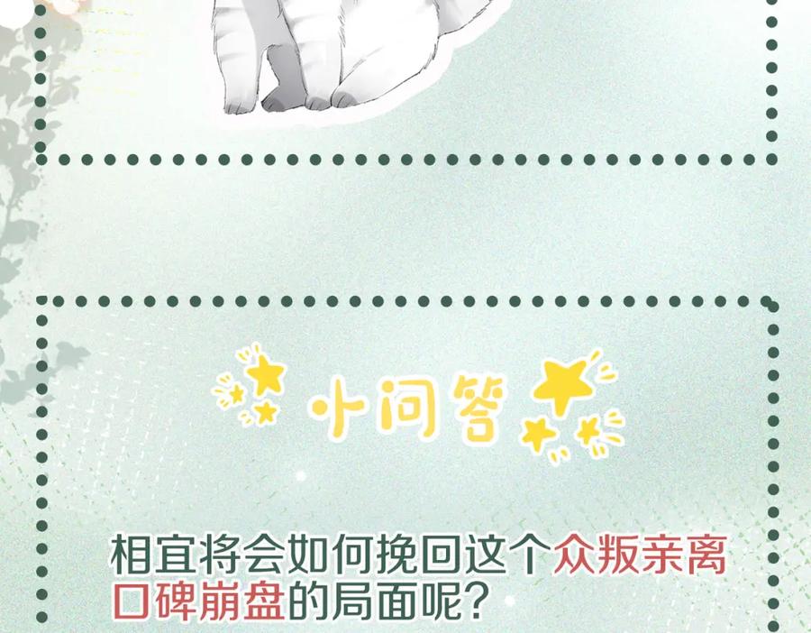 她又又又上热搜啦 序章 快穿归来众叛亲离？ 第65页