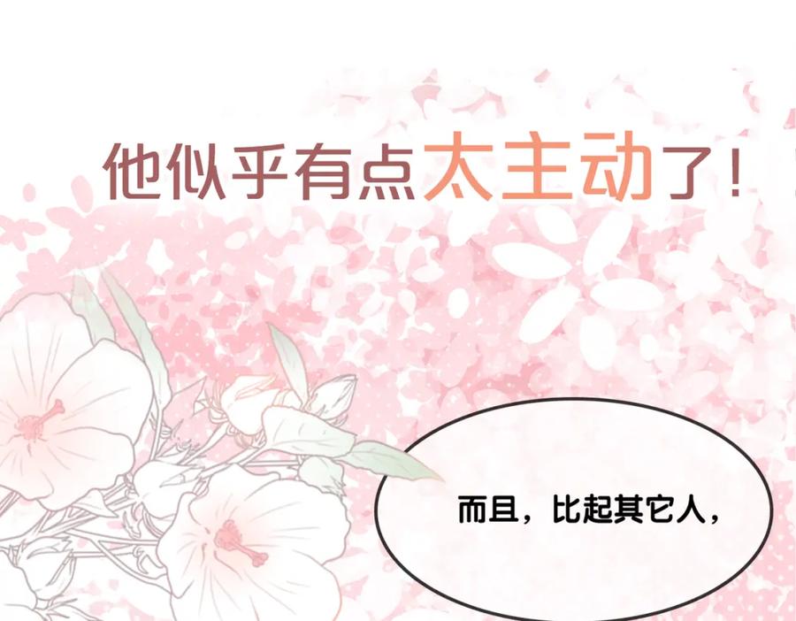 她又又又上热搜啦 序章 快穿归来众叛亲离？ 第51页
