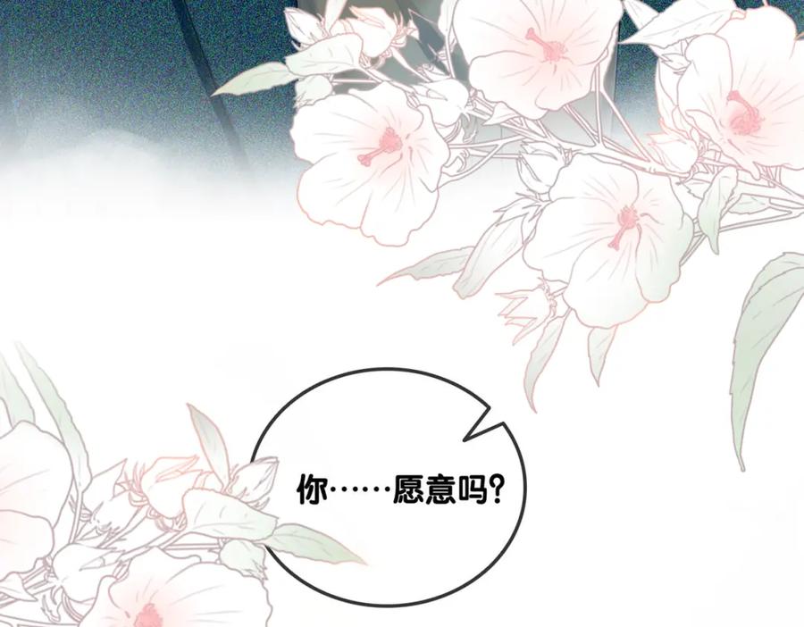 她又又又上热搜啦 序章 快穿归来众叛亲离？ 第54页